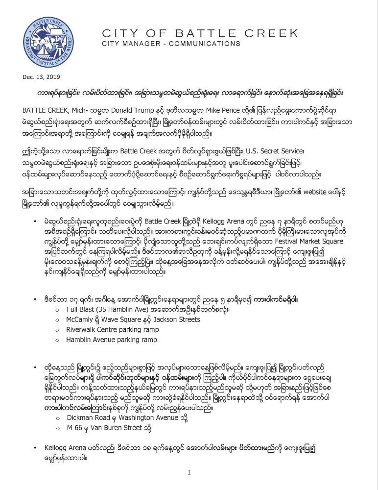 Burmese campaign rally logistics 1